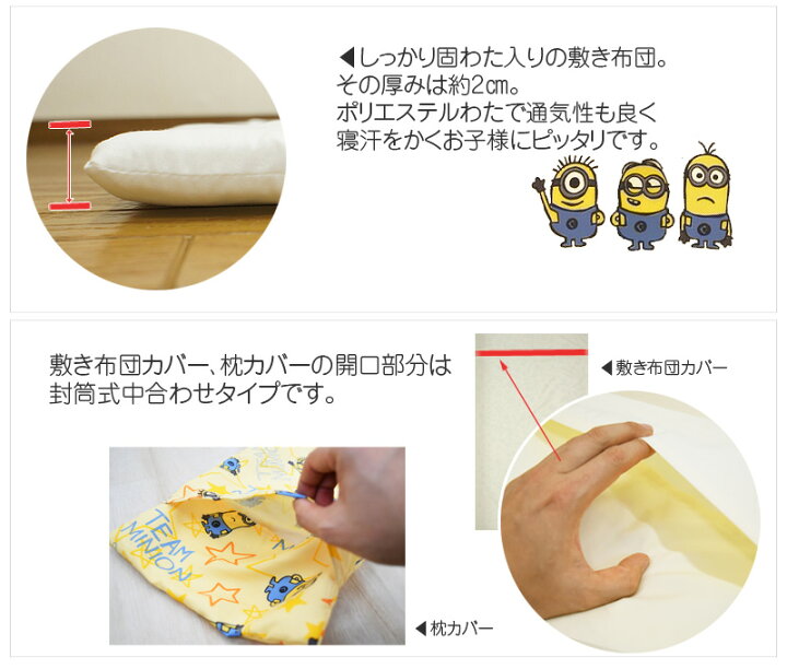 楽天市場】【ちょっと訳あり】洗える お昼寝布団7点セット ディズニー ミッキー ミニー ブルー 保育園 洗える お昼寝布団セット 掛け布団 敷き布団 保育園 幼稚園 子供 おひるね布団セット お昼寝ふとんセット カバー 掛け布団 敷き布団 カバーセット キャラクター ... 楽天市場】【ちょっと訳あり】洗える お昼寝布団7点セット ディズニー ミッキー ミニー ブルー 保育園 洗える お昼寝布団セット 掛け布団 敷き布団 保育園 幼稚園 子供 おひるね布団セット お昼寝ふとんセット カバー 掛け布団 敷き布団 カバーセット キャラクター ...