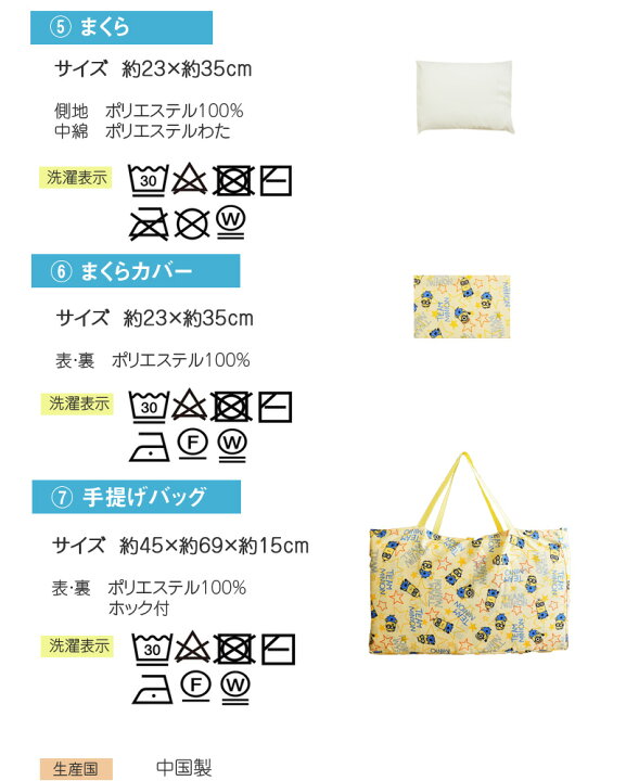 楽天市場】【ちょっと訳あり】洗える お昼寝布団7点セット ディズニー ミッキー ミニー ブルー 保育園 洗える お昼寝布団セット 掛け布団 敷き布団 保育園 幼稚園 子供 おひるね布団セット お昼寝ふとんセット カバー 掛け布団 敷き布団 カバーセット キャラクター ... 楽天市場】【ちょっと訳あり】洗える お昼寝布団7点セット ディズニー ミッキー ミニー ブルー 保育園 洗える お昼寝布団セット 掛け布団 敷き布団 保育園 幼稚園 子供 おひるね布団セット お昼寝ふとんセット カバー 掛け布団 敷き布団 カバーセット キャラクター ...