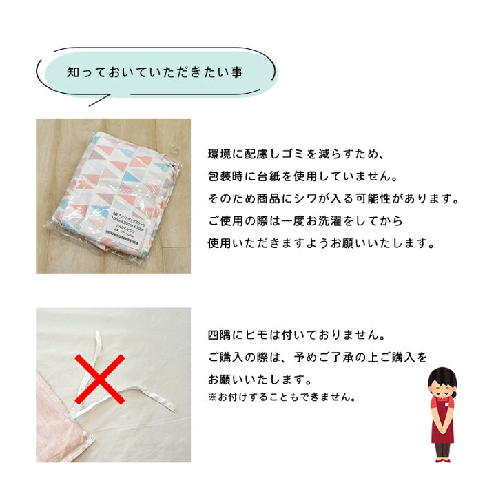 保育園カバーのお願い （お昼寝布団カバー 防ダニ 花粉症対策 アレル 