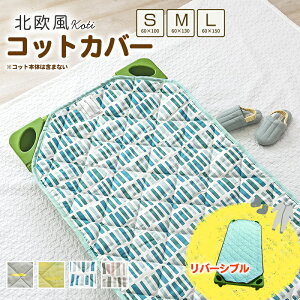 RbgJo[ 60×100cm 60×130cm 60×150cm k Q 100 RbgV[c QRbg lSt l[^Ot ۈ牀 ct  킢  LeBO ~p