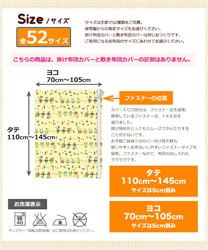 《即納》【1枚売り】サイズが選べる綿100%お昼寝布団カバーSB(kururi/クルリ)トレイン柄ファスナー仕様お昼寝布団カバーおひるね掛布団用お昼寝布団カバー敷布団用お昼寝布団カバーふとんカバーセミオーダーお昼寝布団カバー保育園