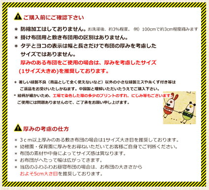 《即納》【1枚売り】サイズが選べる綿100%お昼寝布団カバーSB(kururi/クルリ)トレイン柄ファスナー仕様お昼寝布団カバーおひるね掛布団用お昼寝布団カバー敷布団用お昼寝布団カバーふとんカバーセミオーダーお昼寝布団カバー保育園
