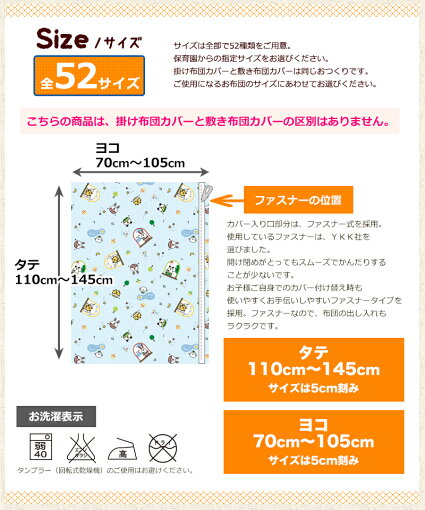 《即納》【1枚売り】サイズが選べる綿100%お昼寝布団カバーSB(kururi/クルリ)ルーム柄/ブルーファスナー仕様お昼寝布団カバーおひるね掛布団用お昼寝布団カバー敷布団用お昼寝布団カバーふとんカバーセミオーダーお昼寝布団カバー保育園