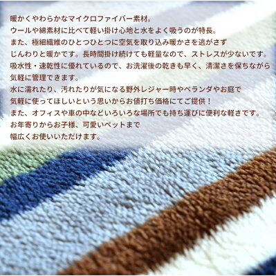 柄おまかせひざ掛け毛布70×100cm2枚合わせブランケットひざかけ膝掛けクウォーターケットあったか毛布ふわふわやわらか暖かいマイクロファイバーフランネル軽い丸洗いOKアウトドア軽量両面使えるかわいい北欧チェック水玉ドット無地ケット《6》