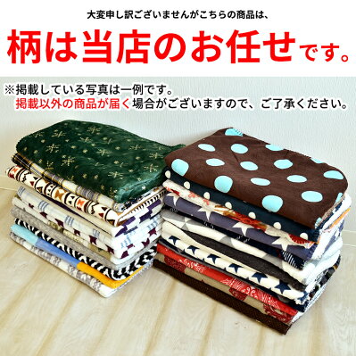 リバーシブルフランネルひざ掛け毛布70×100cmブランケットひざかけクウォーターサイズふわふわやわらか暖かいマイクロオパール軽い丸洗いOK