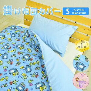 ݌Ɍ聚ngp fBYj[ |zcJo[ VOTCY 150×210cm ȃvZX \tBA X^[Yjo[VeB Disney Pixar |ӂƂJo[ |Jo[ |J