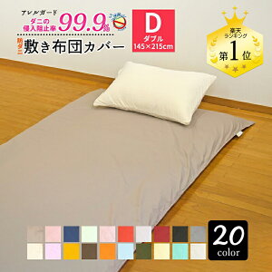 ~zcJo[ h_j _u 145×215cm uAK[hv  Ki xngp _jh~ ԕ΍ Ags[ AM[ ~zcJo[ ~ӂƂJo[ ~ӂƂJo[  