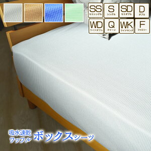 �z������ ���b�t�� �x�b�h�V�[�c �{�b�N�X�V�[�c �V���O�� �_�u�� �L���O ��N�����K�Ɏg���܂� �}�b�g���X�J�o�[ �x�b�h�J�o�[ �ې�ok �ėp �z�� ���� cool pass