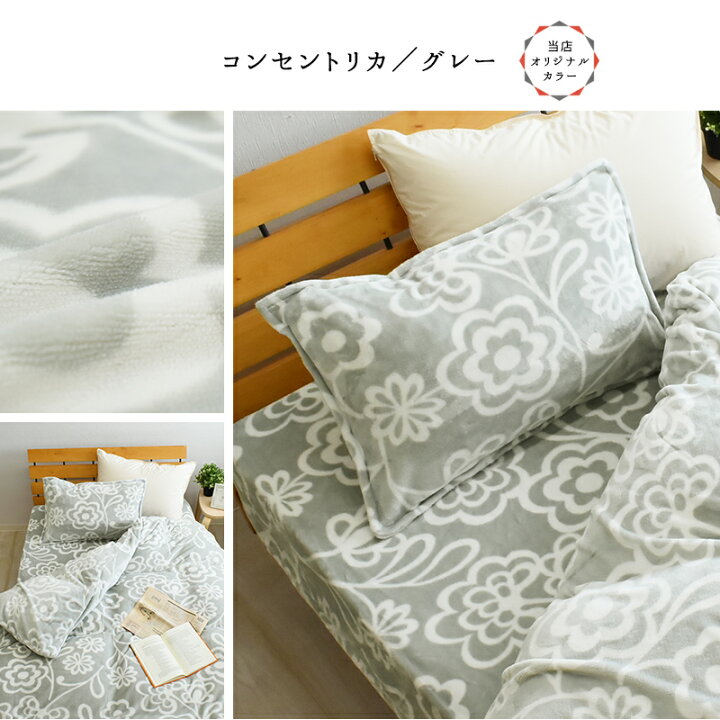 楽天市場】シビラ あったか プレミアムマティーク 枕カバー 43×63cm枕用 レギュラーサイズ フランネル マイクロファイバー まくらカバー 枕ケース ピロカバー ピローケース ピローカバー あったかい あたたかい 暖かい 冬用 北欧 かわいい おしゃれ : スリーププラス 楽天市場】シビラ あったか プレミアムマティーク 枕カバー 43×63cm枕用 レギュラーサイズ フランネル マイクロファイバー まくらカバー 枕ケース ピロカバー ピローケース ピローカバー あったかい あたたかい 暖かい 冬用 北欧 かわいい おしゃれ : スリーププラス