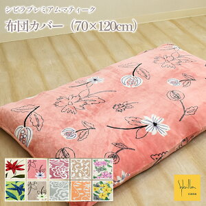 長座布団カバー 北欧の人気商品 通販 価格比較 価格 Com