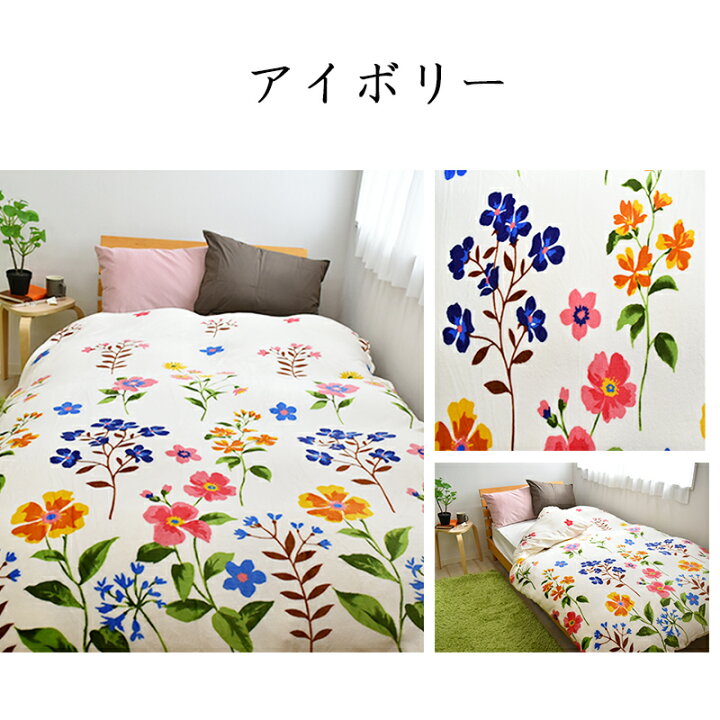 楽天市場】布団カバー プリント フランネル 掛け布団カバー 絵羽柄 あったか掛けカバー シングルサイズ 150×210cm 掛布団カバー 掛けカバー 掛カバー あったか あたたかい おしゃれ 北欧調 エレガント 秋用 冬用 : スリーププラス 楽天市場】布団カバー プリント フランネル 掛け布団カバー 絵羽柄 あったか掛けカバー シングルサイズ 150×210cm 掛布団カバー 掛けカバー 掛カバー あったか あたたかい おしゃれ 北欧調 エレガント 秋用 冬用 : スリーププラス