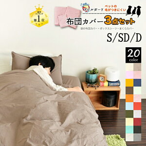 「アレルガード」 公式 正規品 布団カバー 3点セット シングル ベッド 用 掛け布団カバー 枕カバー ボックスシーツ ダニ防止 花粉対策 アトピー アレルギー おしゃれ 可愛い 北欧 洗える 布