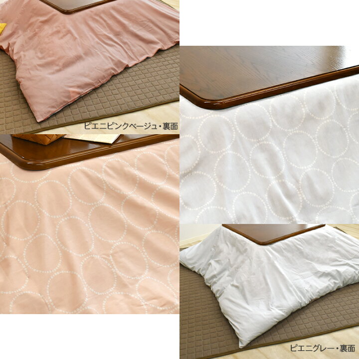 楽天市場】北欧風 こたつ 布団カバー 195×195cm 正方形 両面プリント 綿100% コティ こたつカバー 炬燵カバー 炬燵布団カバー 洋風 和風 北欧風 速乾 おしゃれ 吸水性 通気性 koti : スリーププラス 楽天市場】北欧風 こたつ 布団カバー 195×195cm 正方形 両面プリント 綿100% コティ こたつカバー 炬燵カバー 炬燵布団カバー 洋風 和風 北欧風 速乾 おしゃれ 吸水性 通気性 koti : スリーププラス