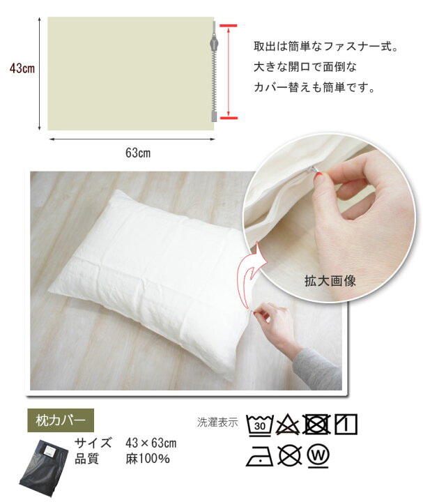 楽天市場 本麻100 枕カバー ピロケース Mサイズ 43 63cm まくらカバー ピーロケース 丸洗いok 麻100 ラミー スリーププラス