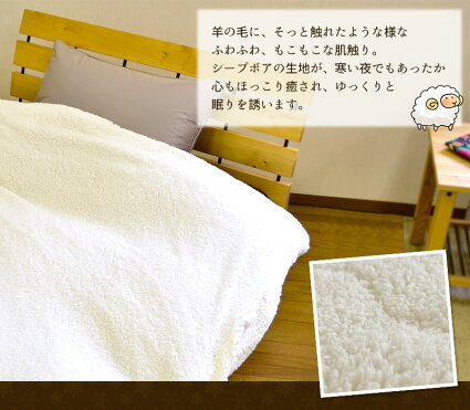 掛け布団カバーダブル190×210cmシープボアふわもこ生地掛ふとんカバー掛カバーかけ布団カバー布団カバーあったかマイクロファイバー冬用ぬくぬく無地
