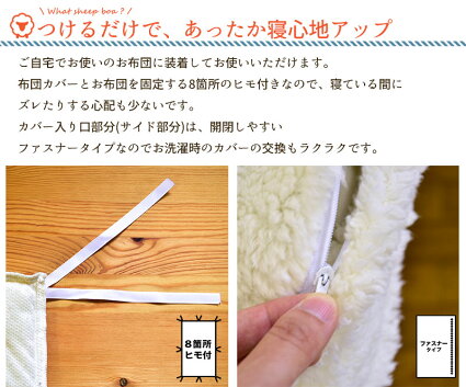 掛け布団カバーダブル190×210cmシープボアふわもこ生地掛ふとんカバー掛カバーかけ布団カバー布団カバーあったかマイクロファイバー冬用ぬくぬく無地
