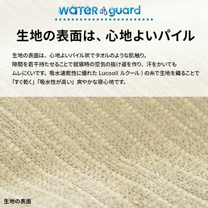 楽天市場】WG 防水シーツ ファミリー 240×205cm 全面タイプ 丸洗い出来る 介護 おねしょ対策 パイル生地 タオル地 パイル防水カバー おねしょ ペットの粗相 そそう オネショシーツ 防水加工 パッドシーツ 敷きパッド パットシーツ wgdx F : スリーププラス 楽天市場】WG 防水シーツ ファミリー 240×205cm 全面タイプ 丸洗い出来る 介護 おねしょ対策 パイル生地 タオル地 パイル防水カバー おねしょ ペットの粗相 そそう オネショシーツ 防水加工 パッドシーツ 敷きパッド パットシーツ wgdx F : スリーププラス