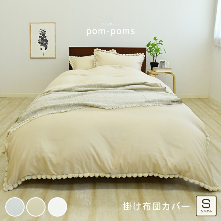 MOOMIN 掛け布団カバー シングル フランネル ムーミン 秋冬