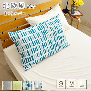 k Jo[ 100 sP[X 35×50cm 43×63cm 50×70cm ReB ܂Jo[ P[X sJo[ s[P[X s[Jo[  z ʋC I[V[Y koti