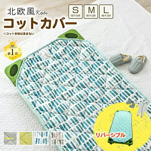 100% RbgJo[ 60×100cm 60×130cm 60×150cm k Q RbgV[c ReB QRbg lSt l[^Ot ۈ牀 ct  킢  LeBO