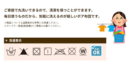 襟付きツートンカラーあったかマイクロボア布団マイクロファイバー布団に入った瞬間ぽかぽかシングル150×200cmフランネル掛けふとん掛布団掛ふとんボア掛け布団ボアふとん
