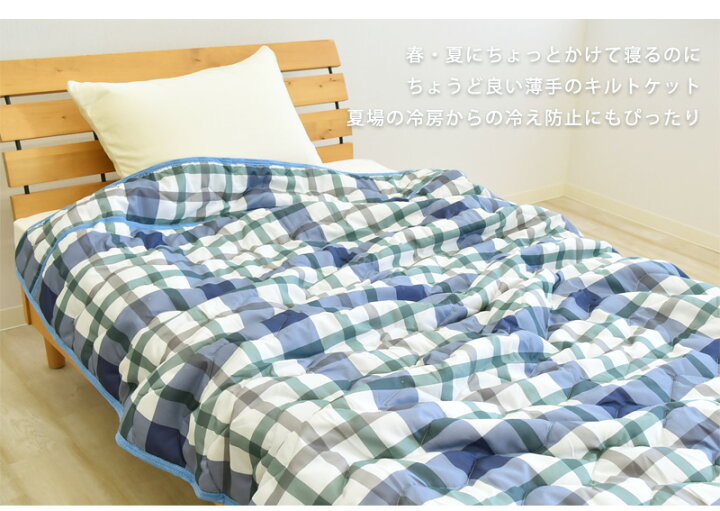 楽天市場】掛け布団 夏用 吸水速乾 シングル 135×185cm ワッフル 
