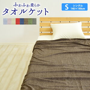 ^IPbg VOTCY 140x190cm ӂӂȃ^IPbg pCɂ^IPbgVvȖnJ[ ^IPbg ŗqp┃ pCɂ^IPbg