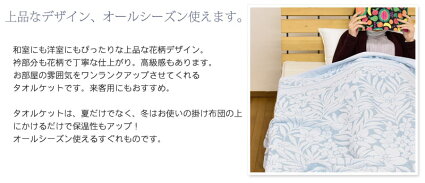 今治産タオルケット綿100%シングル140×190cmシオカゼブルー/ベージュ日本製高級感のあるジャガード織りコットン寝具コットンケット国産高品質洗える洗濯可能パイルおしゃれ夏