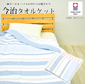 楽天市場 タオルケット おしゃれの通販 楽天市場 タオルケット おしゃれの通販