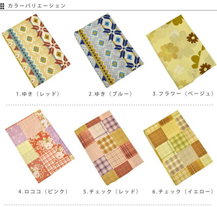 こたつ布団カバー195×195cm正方形両面プリントこたつカバー炬燵カバー炬燵布団カバー洋風和風北欧風速乾花柄チェックおしゃれ【6】