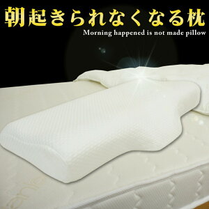 ★★在庫限り★★低反発枕 朝起きられなくなる枕 テンセル ウレタン 枕 マクラ ピロー まくら Pillow 洗えるカバー 安眠 快眠まくら 寝具 体圧分散 低反発まくら 低反発ウレタン 父の日 敬老