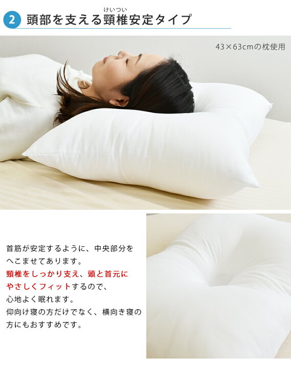 最大63%OFFクーポン 日本製 まくら 枕 洗える テイジン綿 2個セット 肩こり 43x63 35x50 頸椎サポート アレルギー対策 弾力 横向き いびき防止 ストレートネック 快眠 discoversvg.com 最大63%OFFクーポン 日本製 まくら 枕 洗える テイジン綿 2個セット 肩こり 43x63 35x50 頸椎サポート アレルギー対策 弾力 横向き いびき防止 ストレートネック 快眠 discoversvg.com