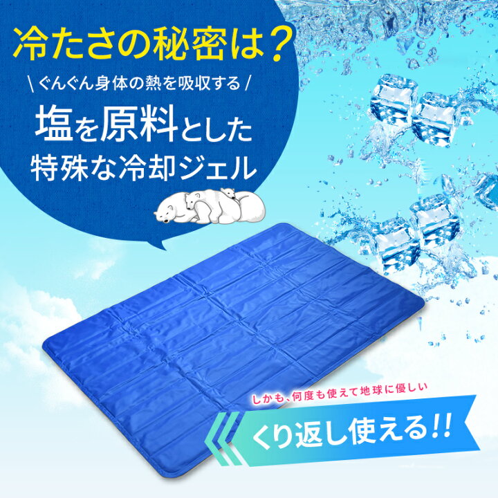 楽天市場】ひんやりマット ソルトジェルパッド 3サイズ COLD-E 塩 