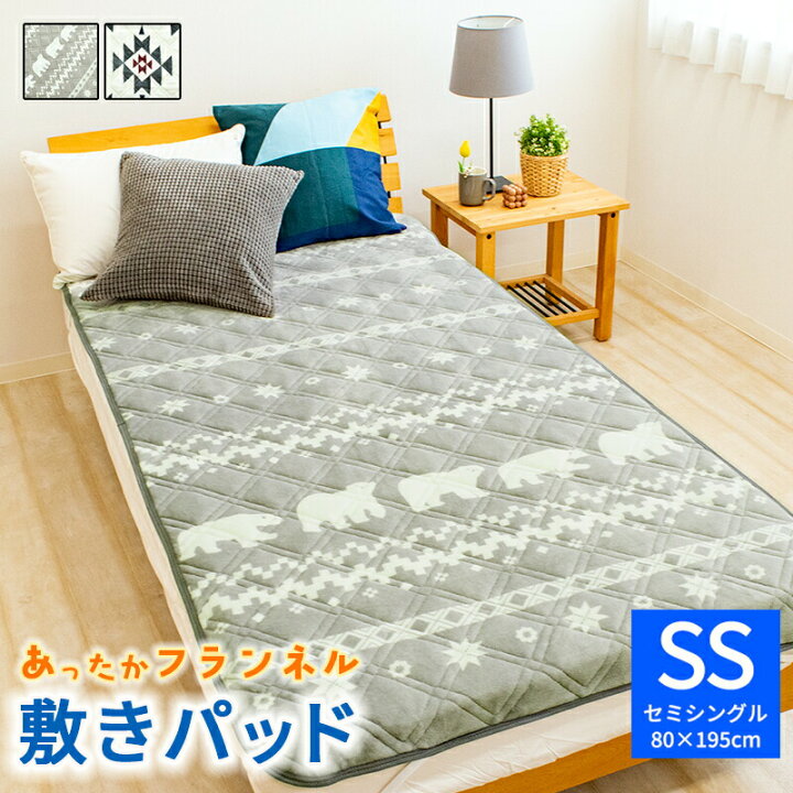 楽天市場】フランネル プリント 敷きパッド あったか敷きパッド セミ 