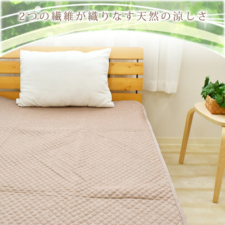 楽天市場】麻混敷きパッド シングルサイズ 100×205cm 丸洗いOK 天然 