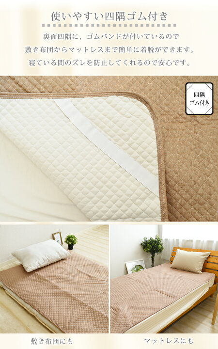 楽天市場】麻混敷きパッド シングルサイズ 100×205cm 丸洗いOK 天然 