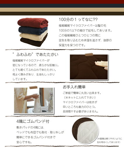 ※在庫処分※ちょっと訳ありマイクロファイバー敷きパッド★ダブル(140×205cm)敷きパット敷パットベッドパッドベッドパットベットパットSSS