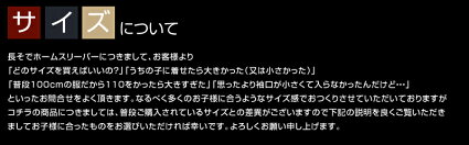 無地4色長袖ホームスリーパー110cmサイズスリーパー夜着毛布かいまき毛布袖付き毛布お子様の寝冷え防止にべビーキッズあったかマイクロファイバーレビュー記載で送料無料