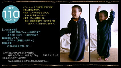 無地4色長袖ホームスリーパー110cmサイズスリーパー夜着毛布かいまき毛布袖付き毛布お子様の寝冷え防止にべビーキッズあったかマイクロファイバーレビュー記載で送料無料