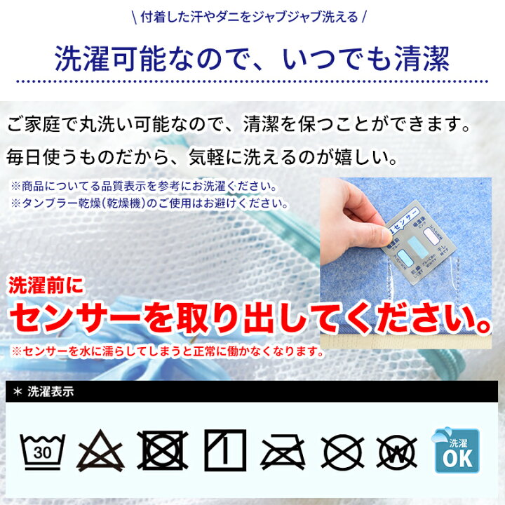 楽天市場】洗える除湿シート ワイドダブル 150×180cm 布団 の 下 に 敷く マット があれば からっと寝られます シリカゲル 除湿マット  ハイパー センサー付き 湿気取り 湿気とり 吸湿シート 吸湿マット 調湿マット 結露 梅雨 送料無料 WD : スリーププラス