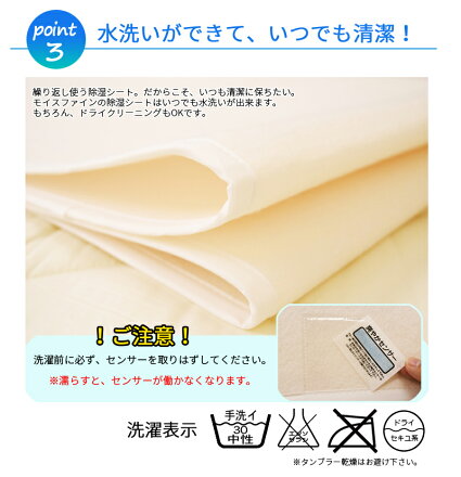 『モニター価格&送料無料』【★モイスファイン】洗える除湿シート(除湿マット)シングル90×180cm