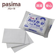 パシーマ カッテガーゼ pasima インナーマスク 通気性 吸湿性 花粉対策 ウイルス対策 蒸れにくい 呼吸が…