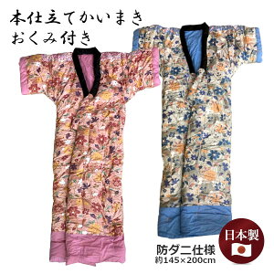 {d܂ ݕt h_jdl ԕ { TCY L 145×200cm sN u[ 钅 ܂zc ȍ킽 n100 k֓ k n Mtg bsO