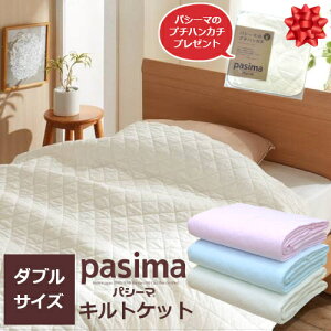 pV[}̃v`nJ`v[gI pV[} LgPbg _u pasima 180×240cm Ȃ sN u[ zCg { K[[ ×pE z ۉ y n Mtg bsO