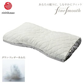 西川 ファインクオリティプレミアム ダウン・フェザー＆わた枕 ファインスムーズ ワイドサイズ70×43cm やわらかめ 高め ふつう 低め 補充用パック付き 専用収納袋付き 日本製 高さ調節 寝返りサポート
