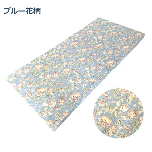 三つ折りマットレス シングルサイズ 高硬度 へたりにくい ウレタンフォーム アキレス かため ストライプ柄 花柄 ブルー ピンク 側地綿100% 綿素材 91×195×6cm