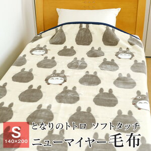 ƂȂ̃gg ѕz VO g j[}C[ѕz 140×200cm y uPbg dѕz  H ~p ggVGbg