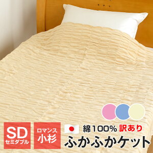 }X  ѕz ӂӂPbg キPbg Z~_u 160×200cm 100 V[DV[O 󂠂 ܂ { zM y 