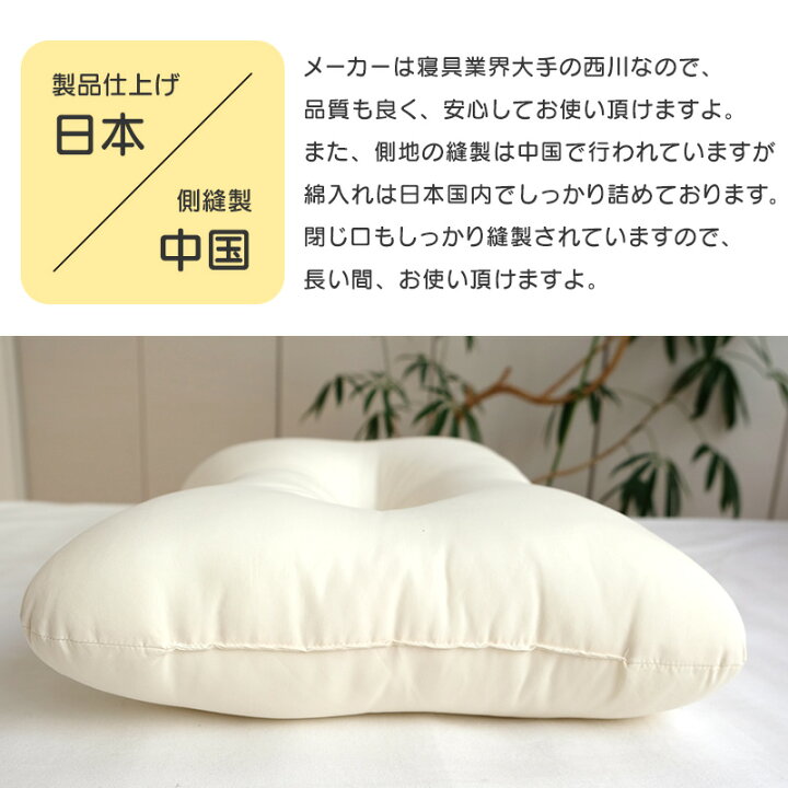 楽天市場】【ポイント5倍☆6/26 1:59迄】洗える枕 西川 43×63cm 