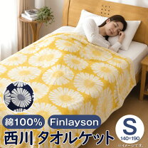 楽天市場】フェイラー 公式オンライン（タオルケット｜寝具 